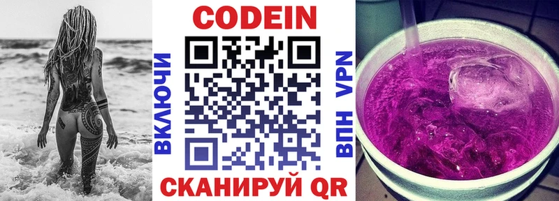 как найти закладки  Первоуральск  Кодеиновый сироп Lean Purple Drank 